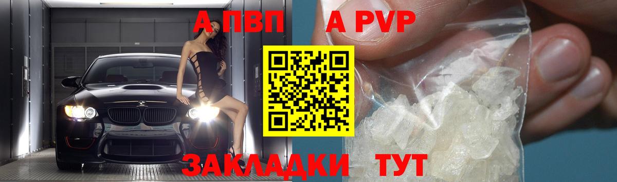 Alpha PVP СК КРИС  Вход с VPN  Магнитогорск  A-PVP Соль 