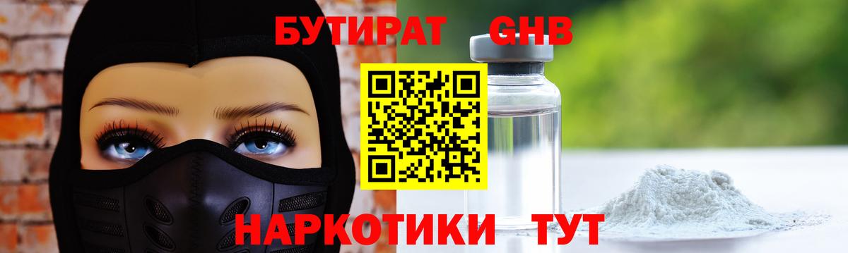 Магнитогорск  Вейп ТГК  Героин  МЕФ  Вход с VPN  Alpha-PVP СОЛЬ кристаллы  Бошки Шишки  Кокаин  Гашиш  Мефедрон кристаллы 