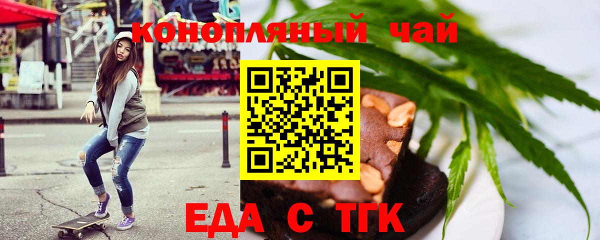 Магнитогорск  Canna-Cookies марихуана  Вход с VPN 