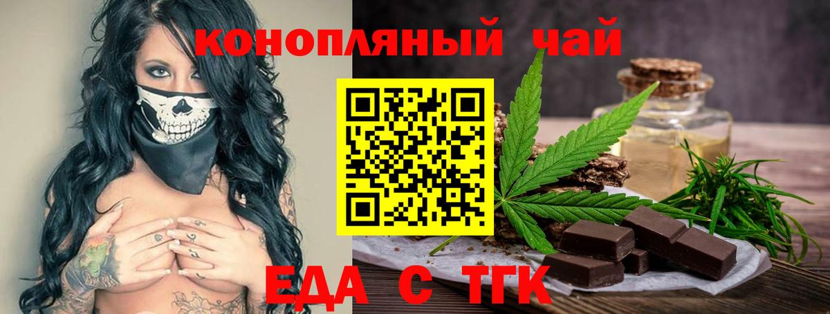 Canna-Cookies марихуана Магнитогорск