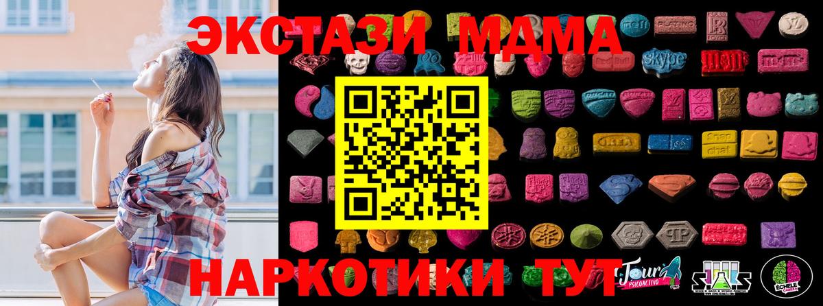Экстази  Вход с VPN  Магнитогорск  ЭКСТАЗИ диски  Ecstasy круглые 