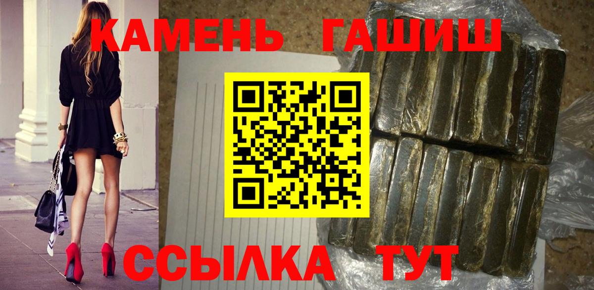 ГАШ hashish  ГАШ  Гашиш 40% ТГК  Магнитогорск  Вход с VPN 