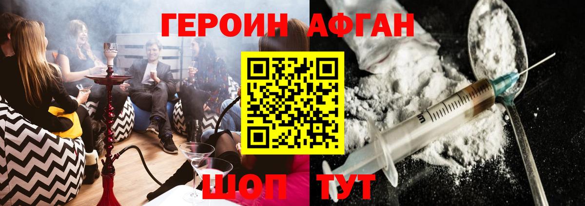 Магнитогорск  ГЕРОИН Афган  ГЕРОИН  Вход с VPN 