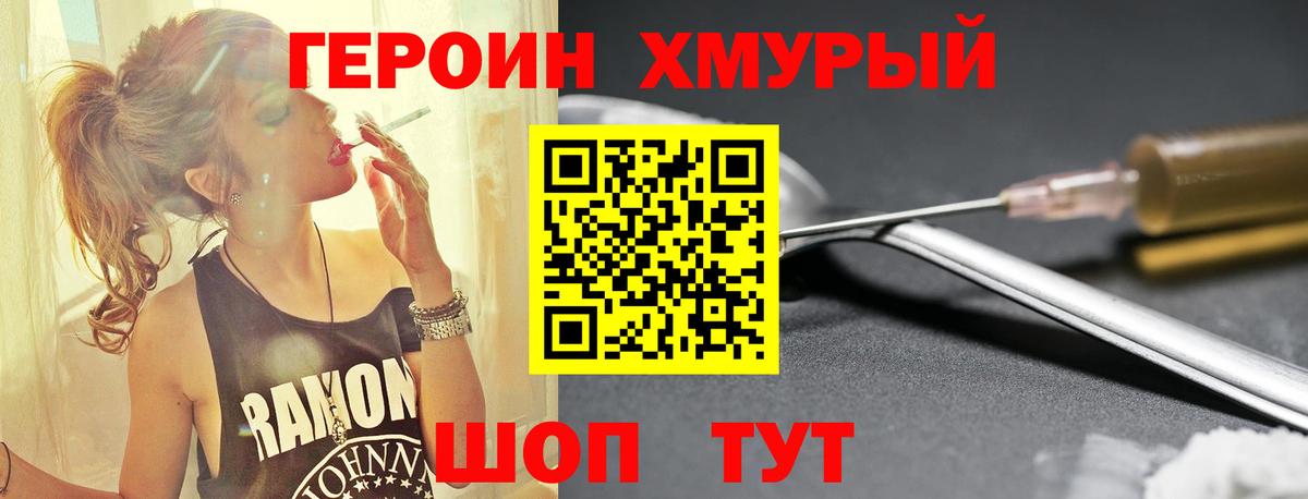 Героин белый Магнитогорск