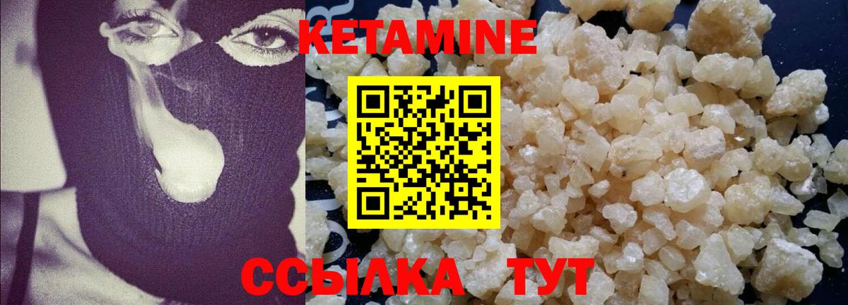 Кетамин ketamine Магнитогорск