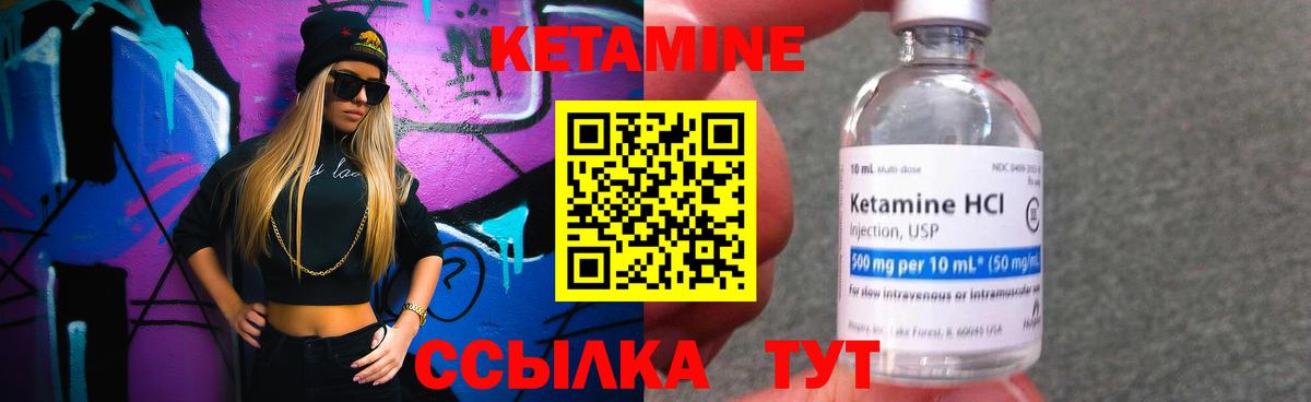 КЕТАМИН ketamine  shop формула  Магнитогорск  Вход с VPN  Кетамин ketamine 