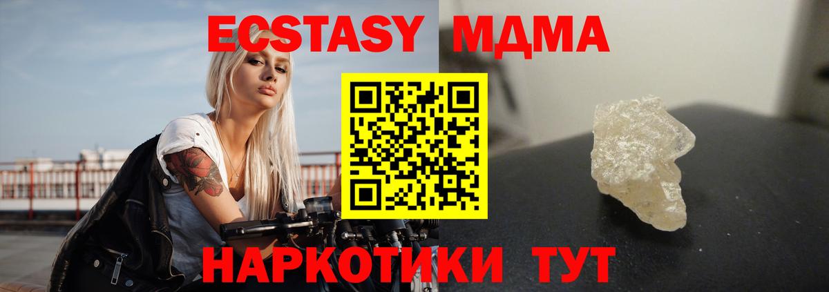 MDMA VHQ  MDMA crystal  МДМА  Магнитогорск  Вход с VPN 