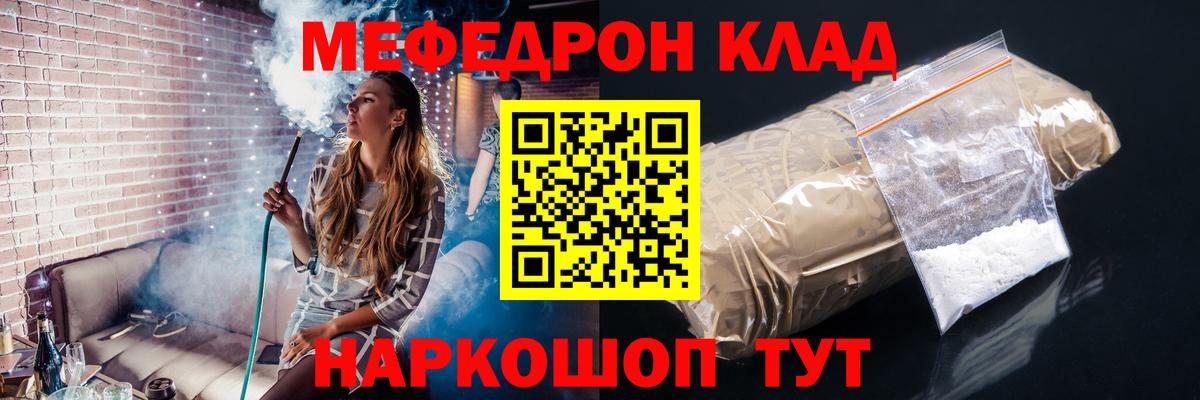 МЕФ мука Магнитогорск