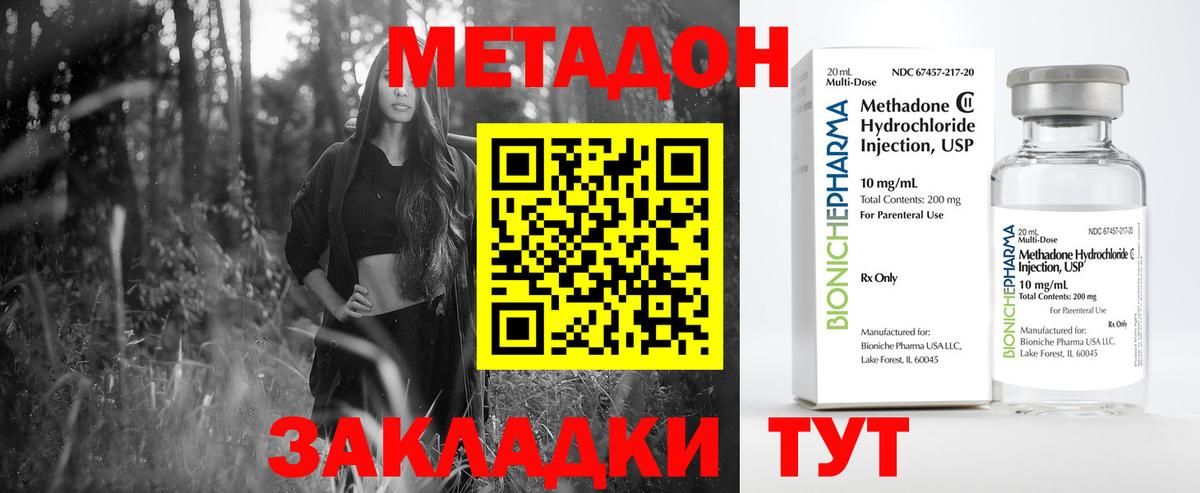 Метадон мёд  Вход с VPN  Магнитогорск  Метадон methadone 