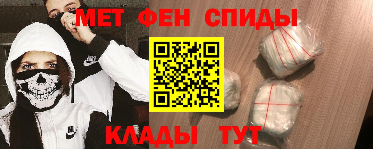 Метамфетамин пудра  Вход с VPN  Магнитогорск 