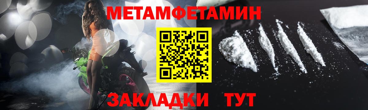 МЕТАМФЕТАМИН витя Магнитогорск