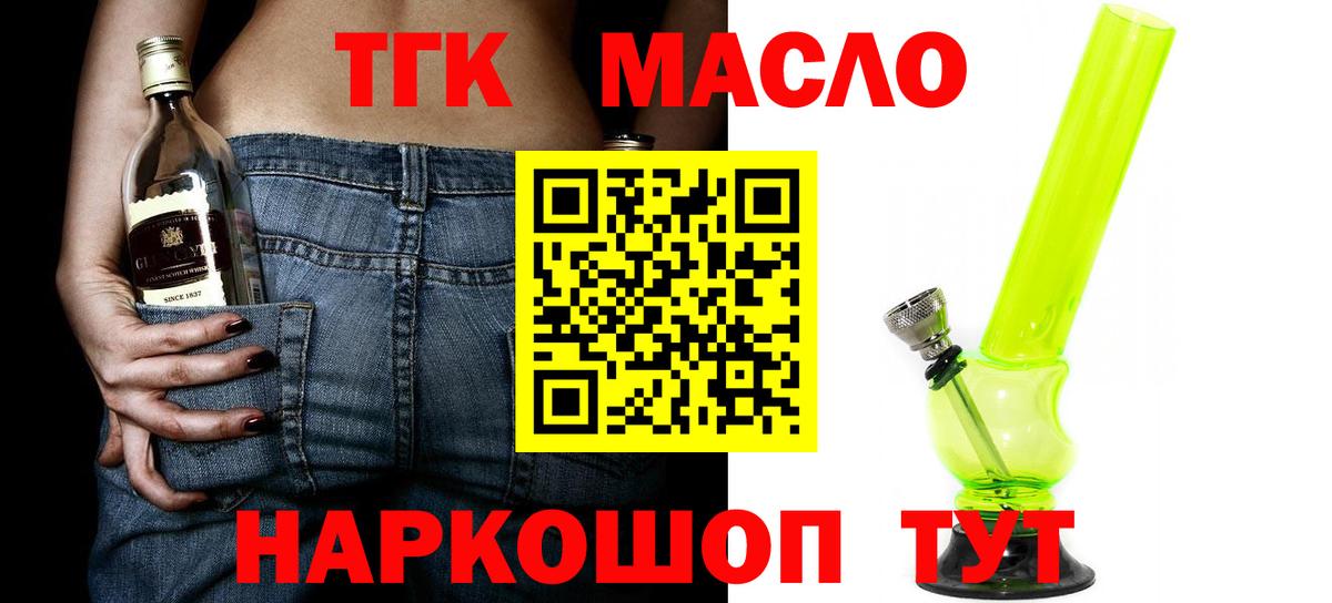ТГК концентрат  ТГК Wax  Вход с VPN  Магнитогорск 